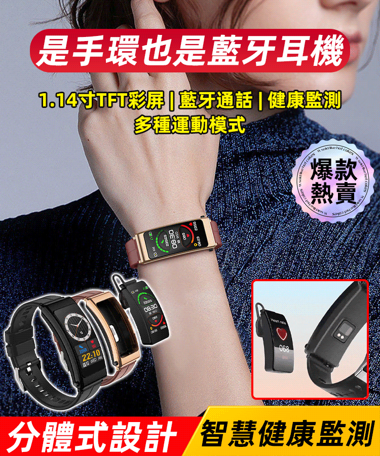智能手表手环蓝牙耳机三合一,高清大屏,超长续航,心率心率睡眠检测,健康检测,运动检测,睡眠检测,限时超低价抢购千万别错过
