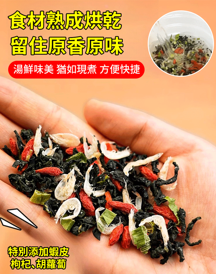 美味裙帶菜蝦皮湯 美味裙帶菜蝦皮湯
