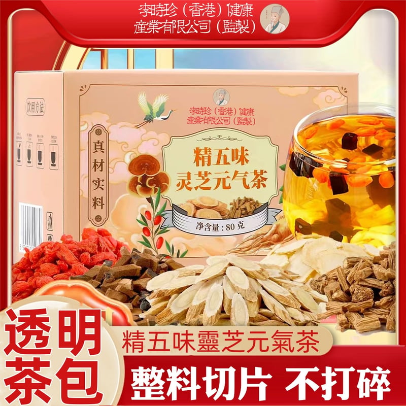靈芝元氣茶,清熱解毒,消腫散結,養肝護目,補氣排毒