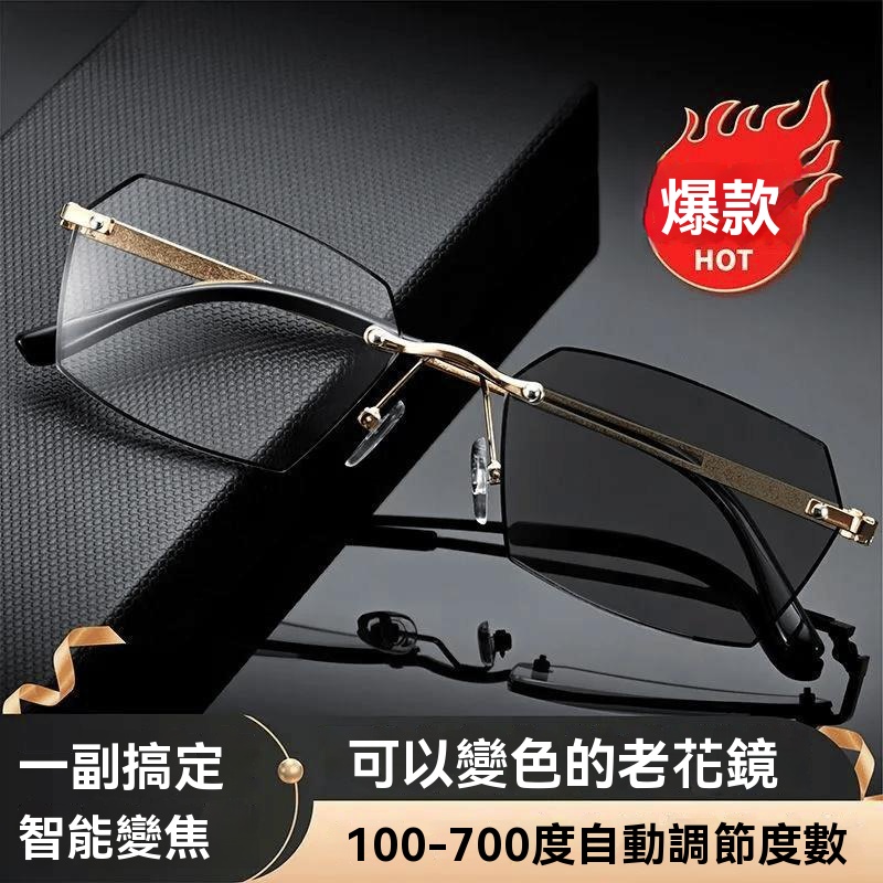 智能感光變色時尚商務老花鏡
